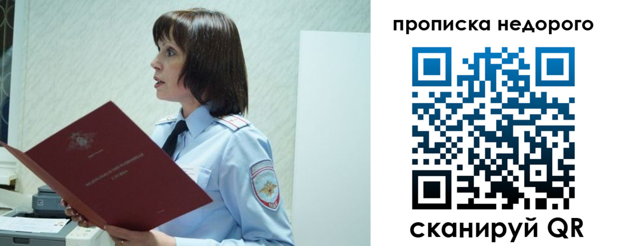 прописка законно в Ельце